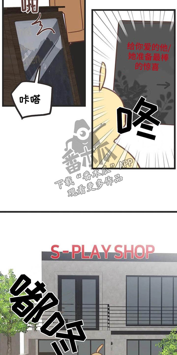 第180章：【番外】惊喜