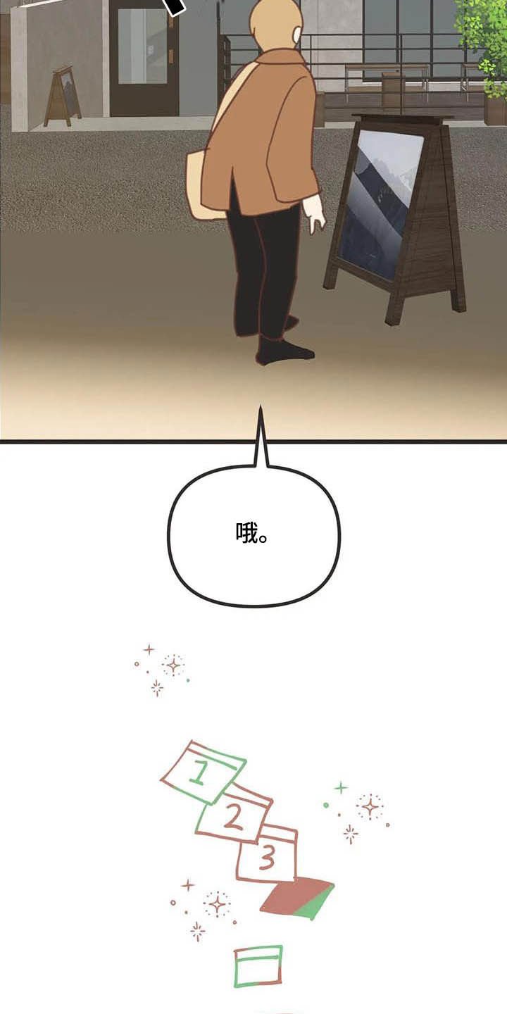 第180章：【番外】惊喜