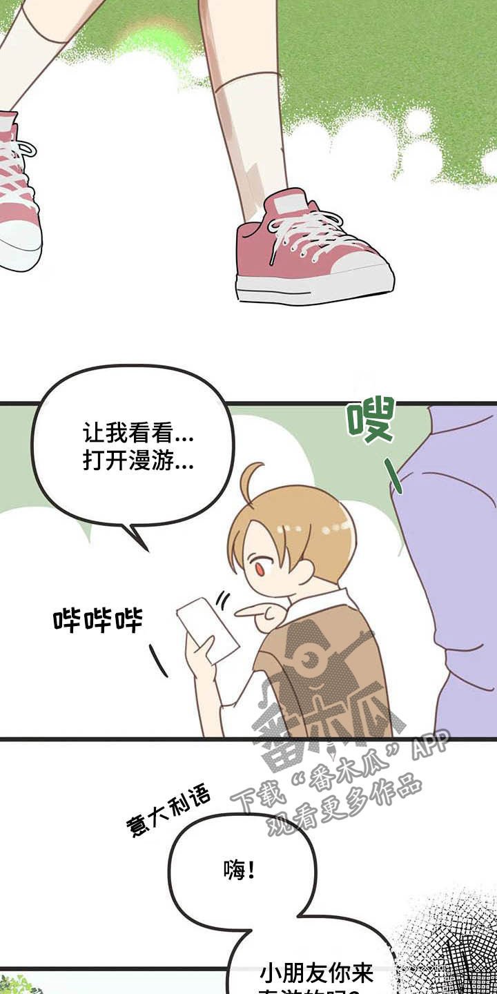 第180章：【番外】惊喜