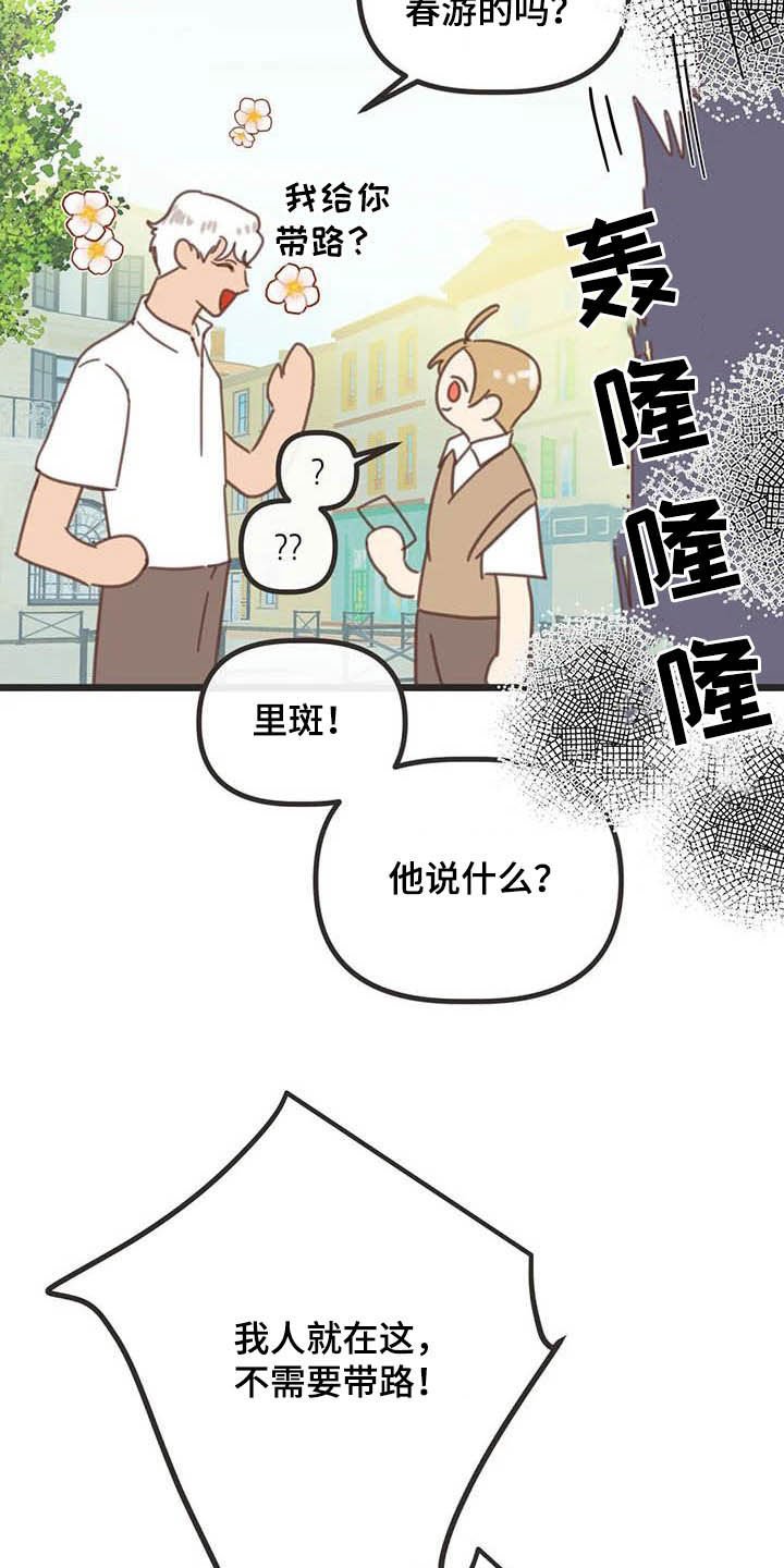 第180章：【番外】惊喜