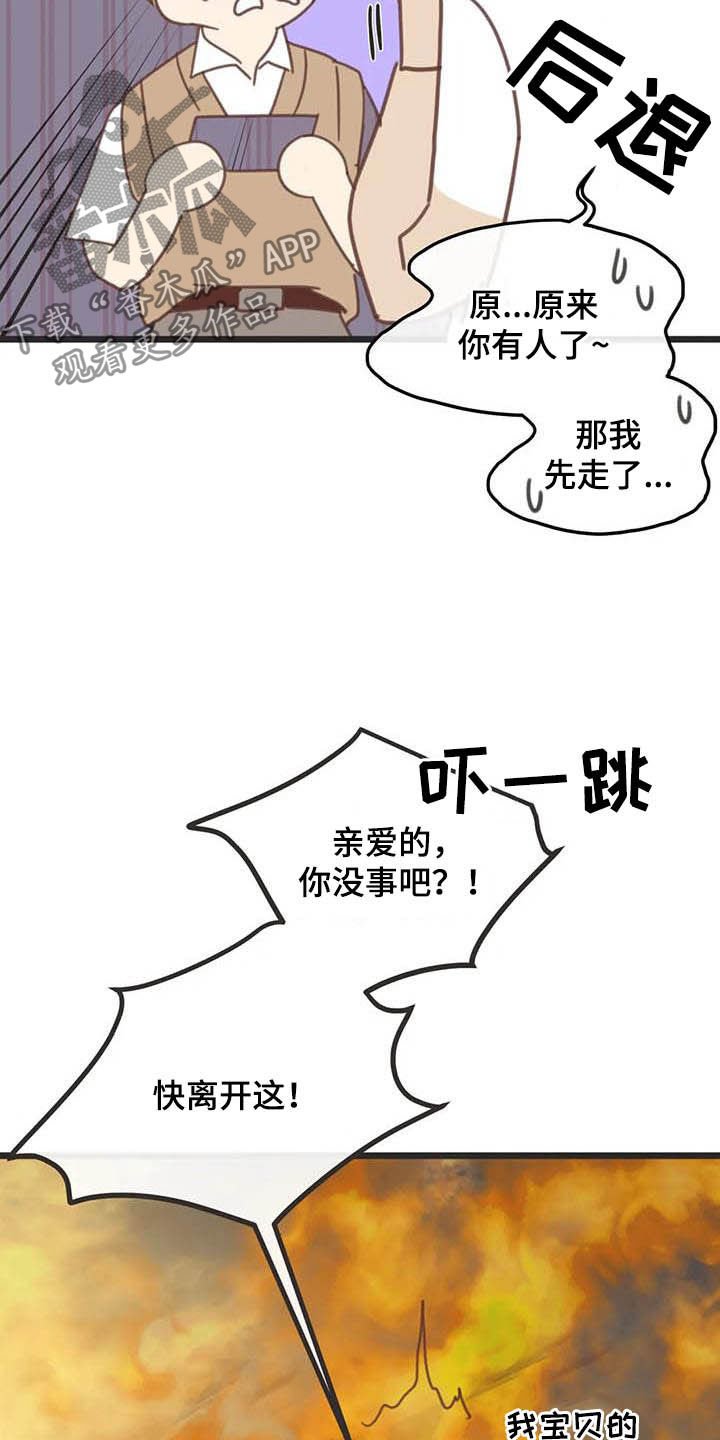 第180章：【番外】惊喜