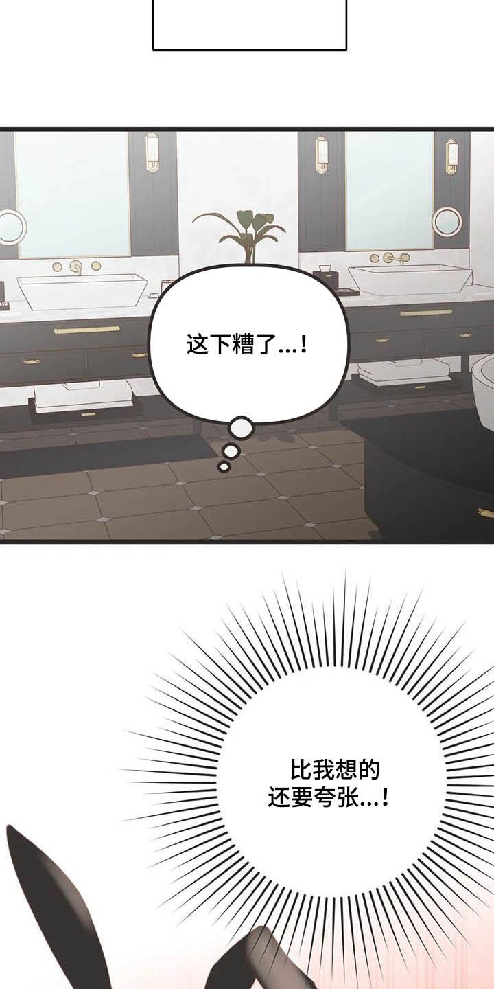 第180章：【番外】惊喜