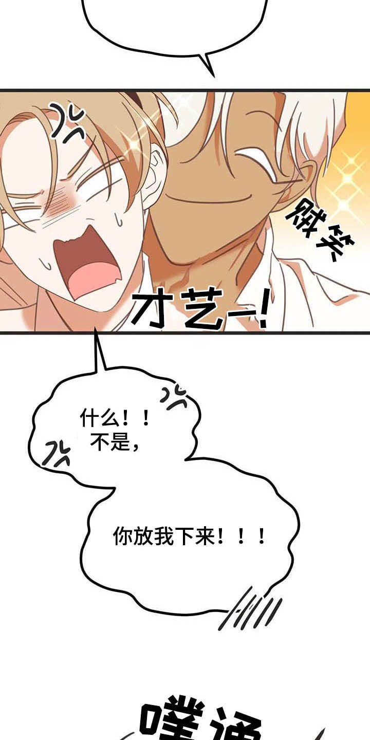 第181章：【番外】才艺展示
