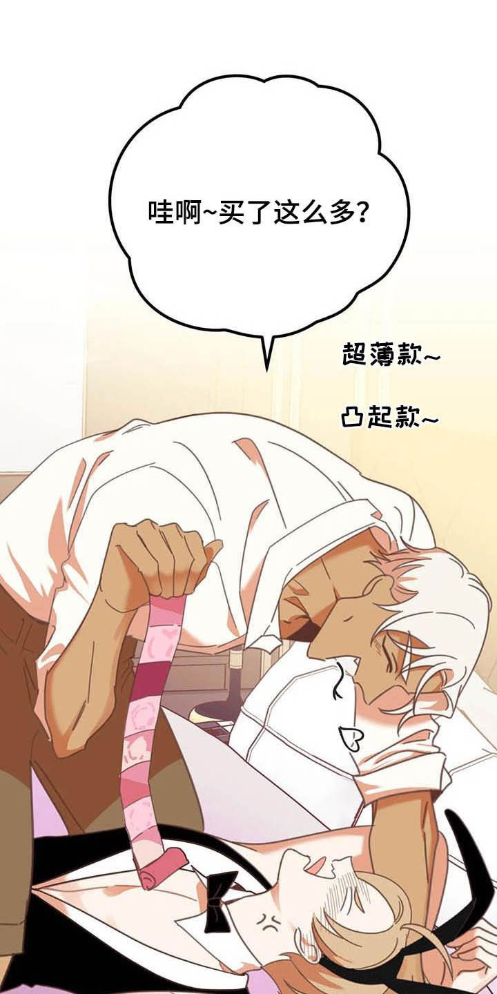 第182章：【番外】笑死了