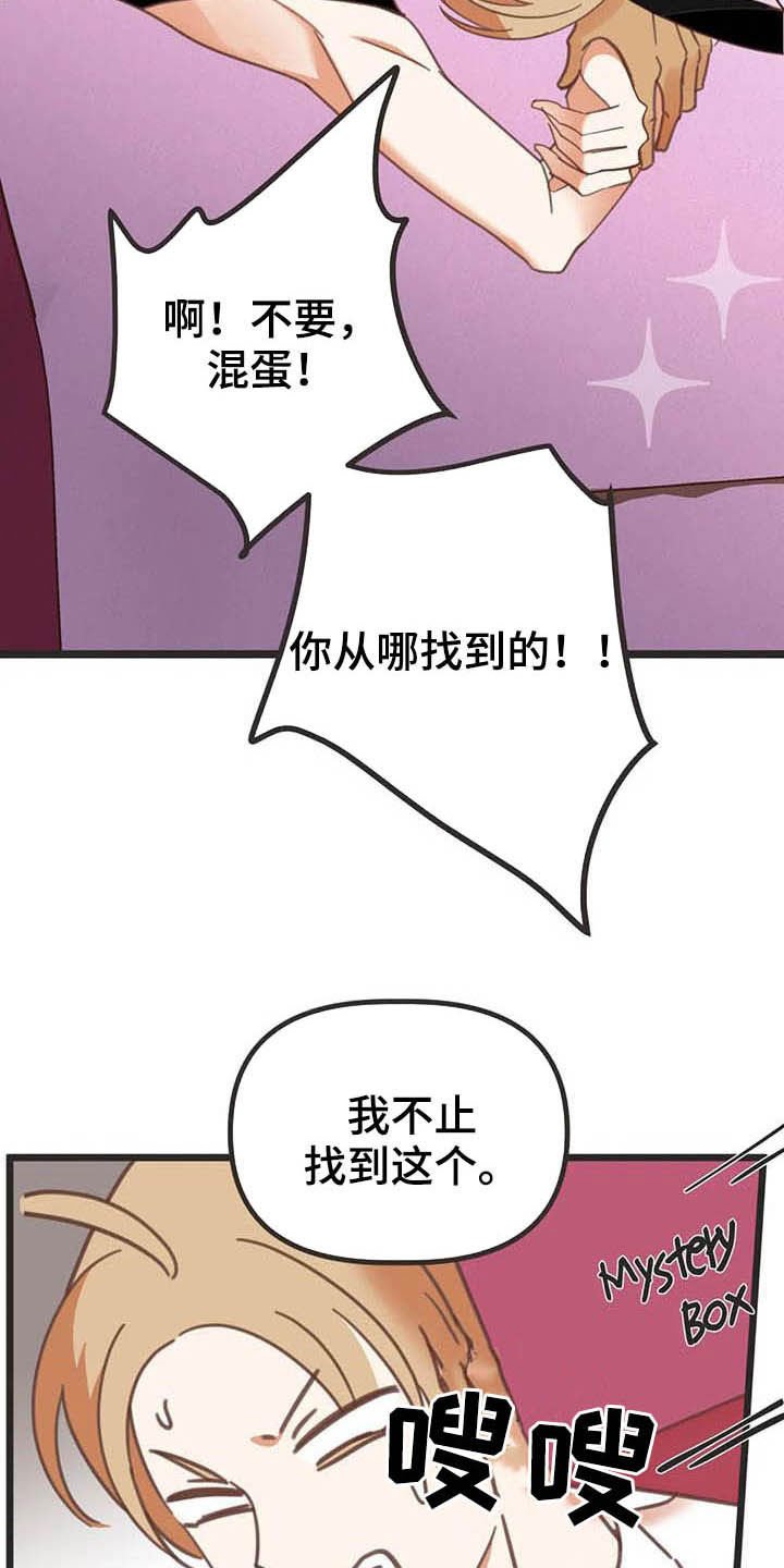 第182章：【番外】笑死了