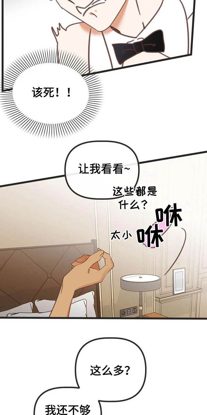 第182章：【番外】笑死了