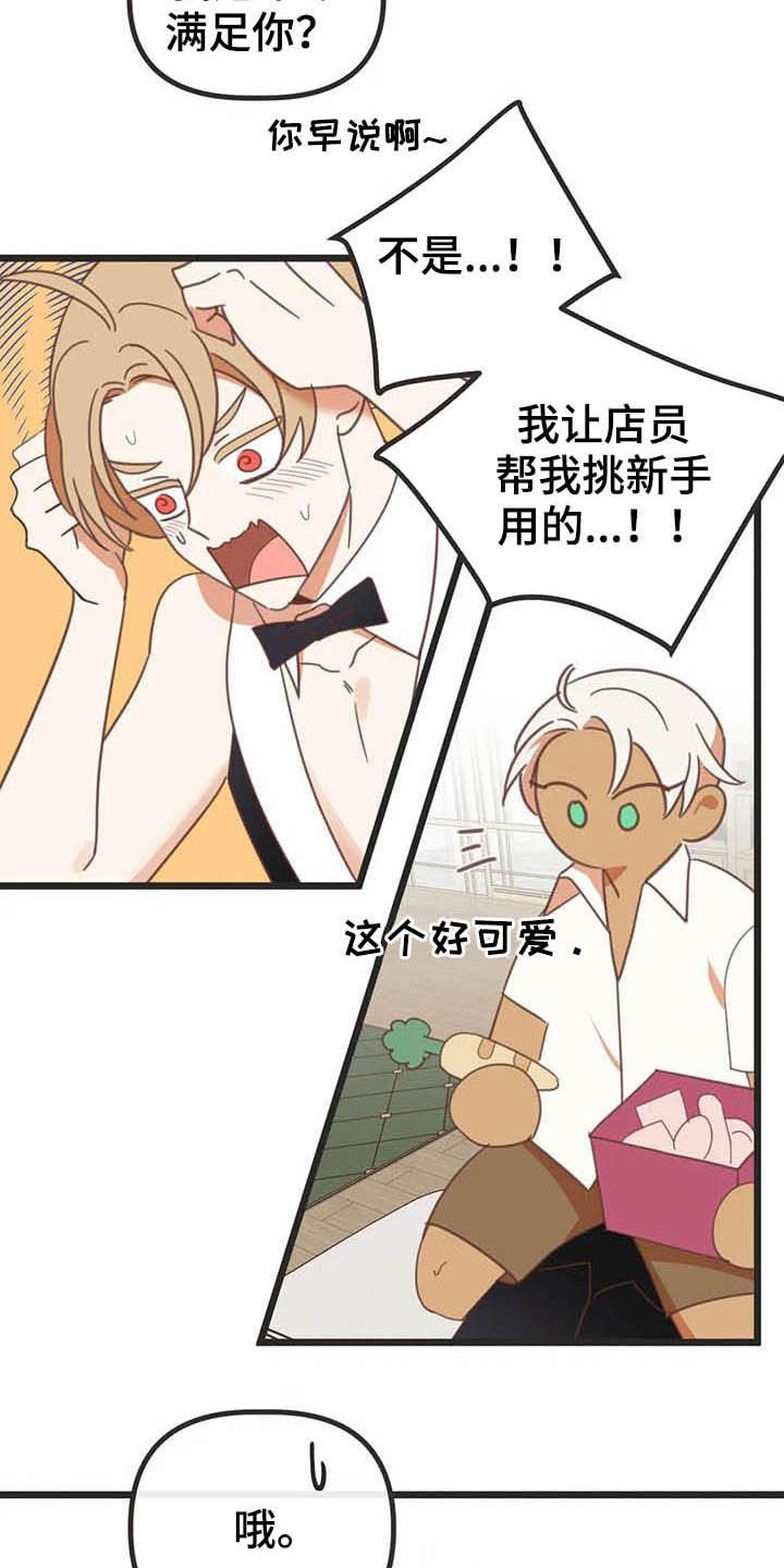 第182章：【番外】笑死了