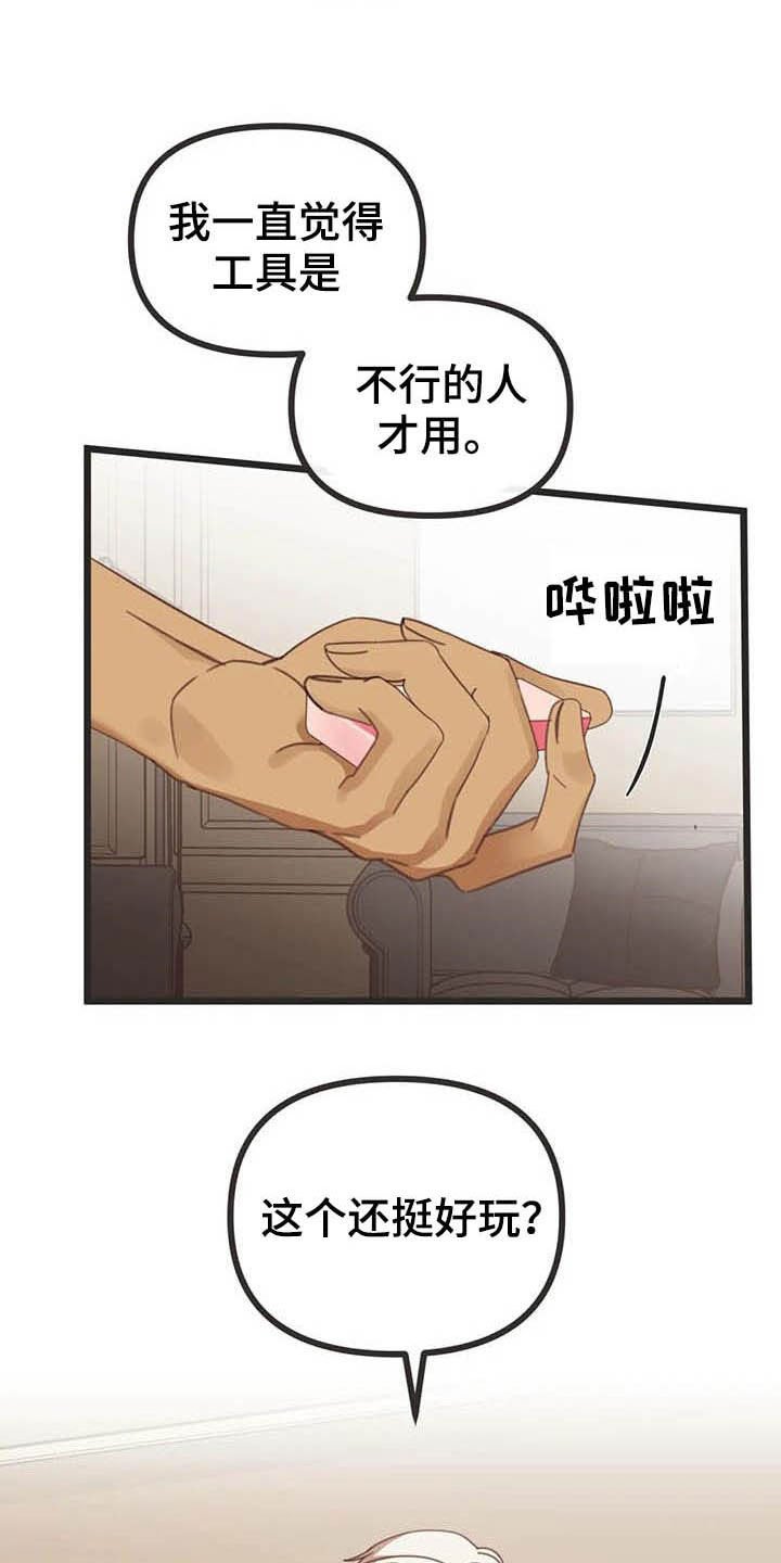 第182章：【番外】笑死了