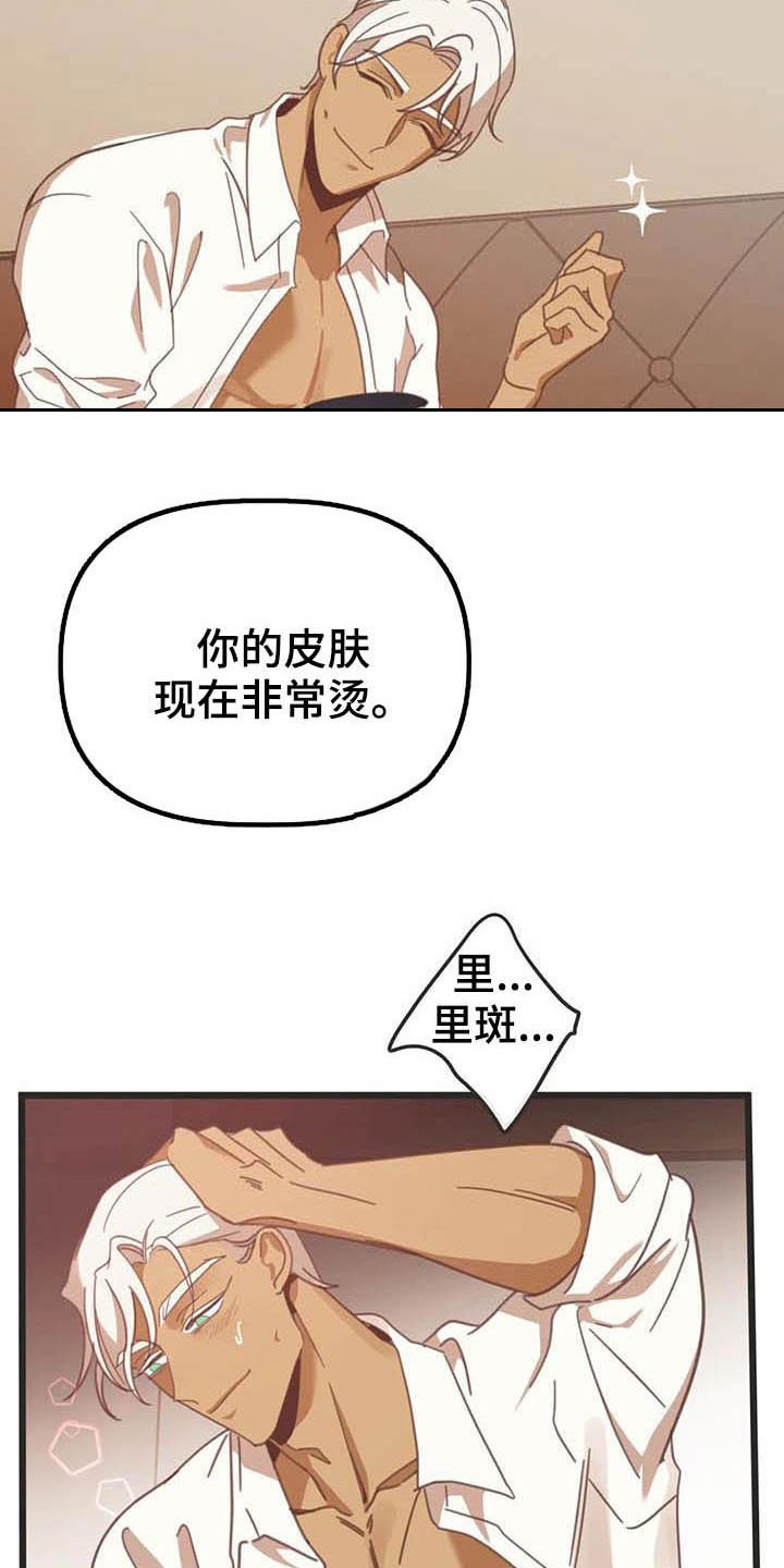 第182章：【番外】笑死了