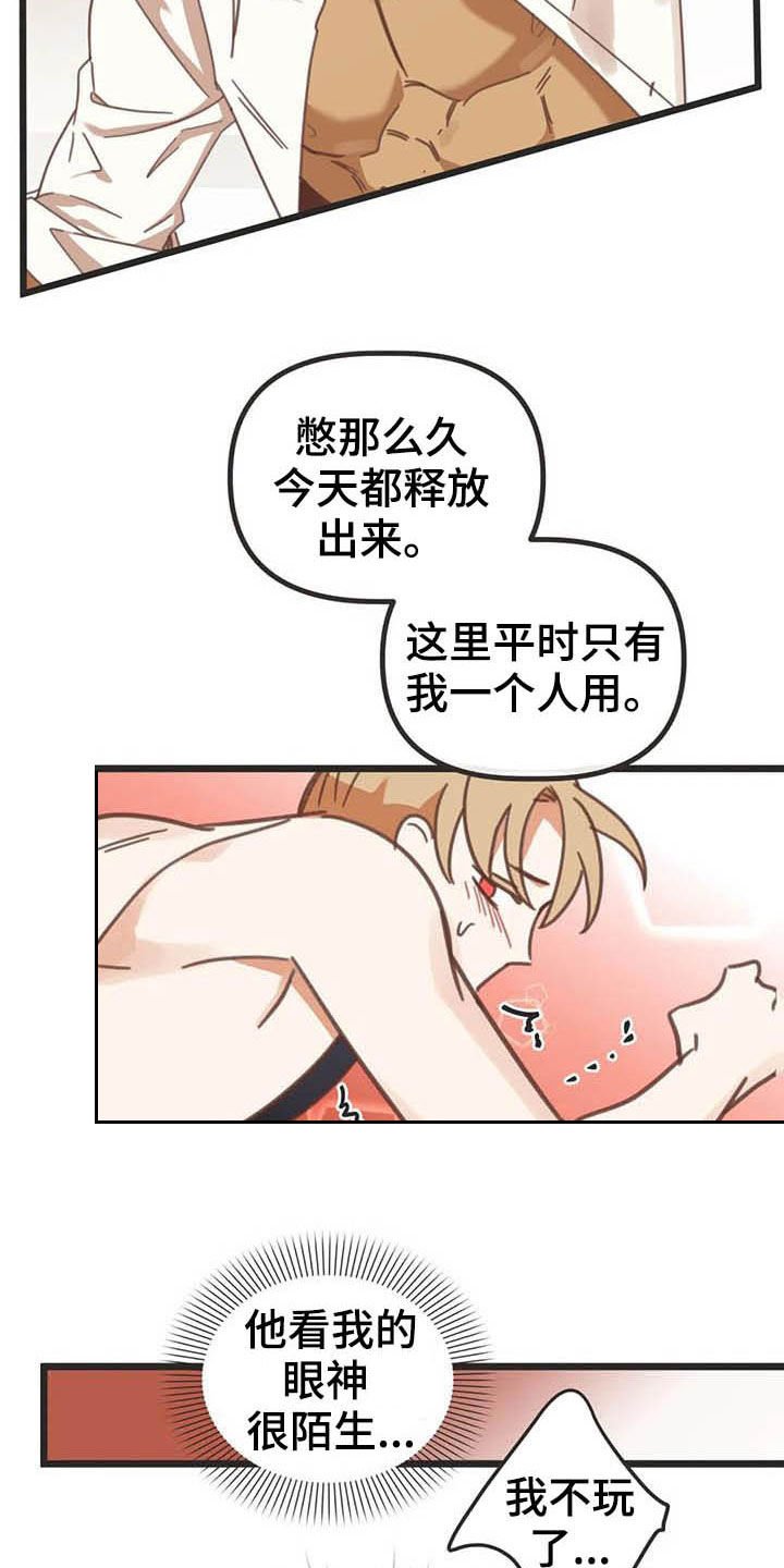 第182章：【番外】笑死了