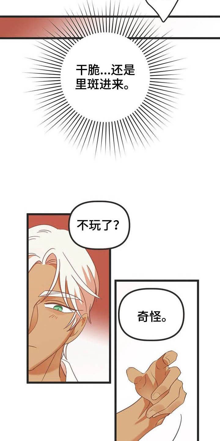第182章：【番外】笑死了