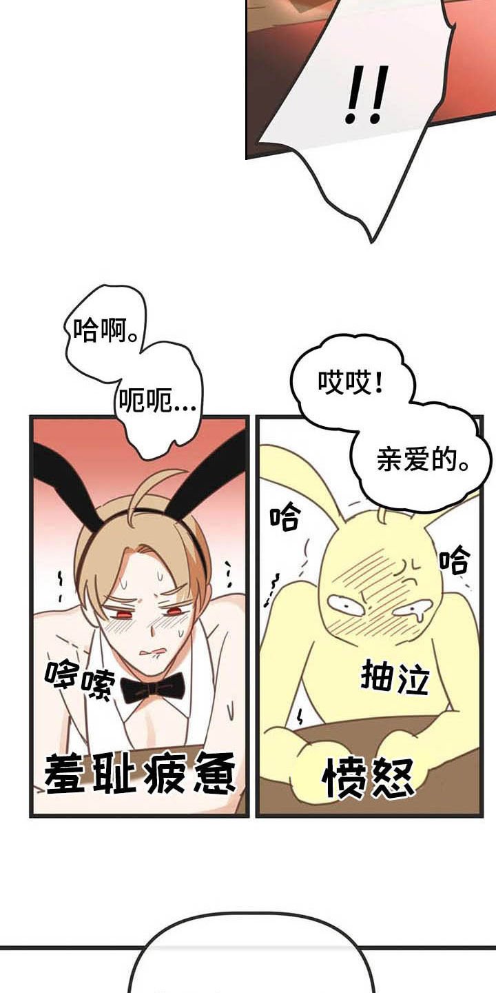 第182章：【番外】笑死了