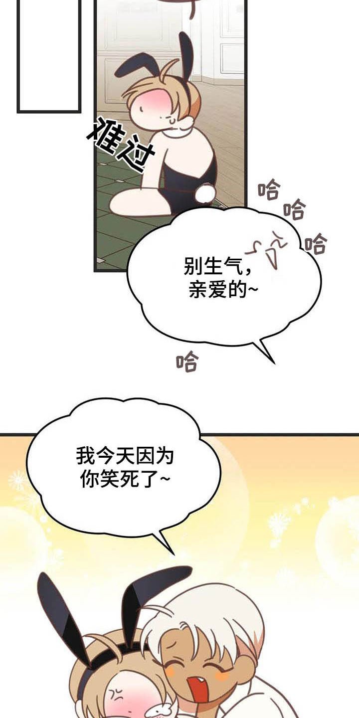 第182章：【番外】笑死了