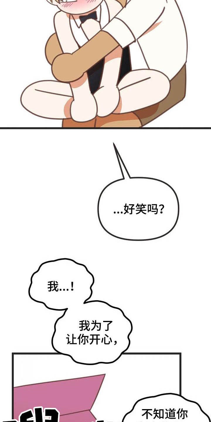 第182章：【番外】笑死了