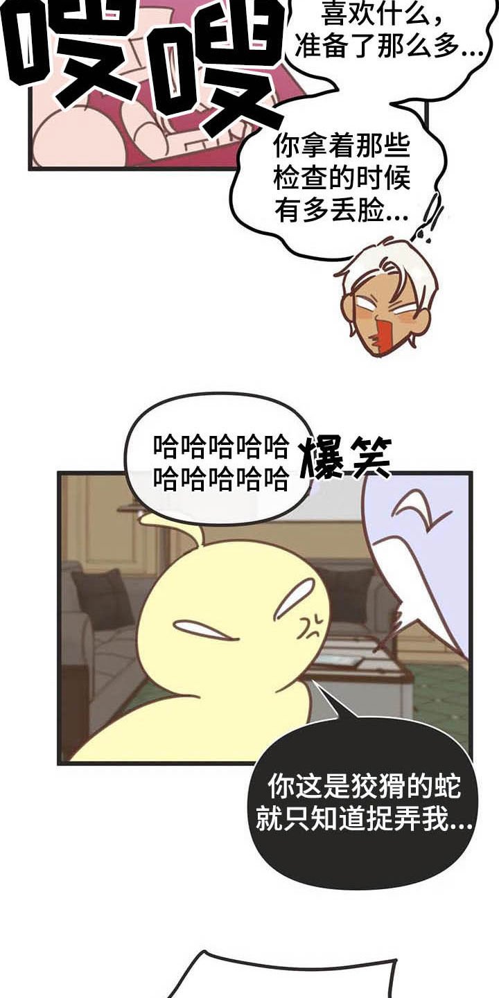 第182章：【番外】笑死了