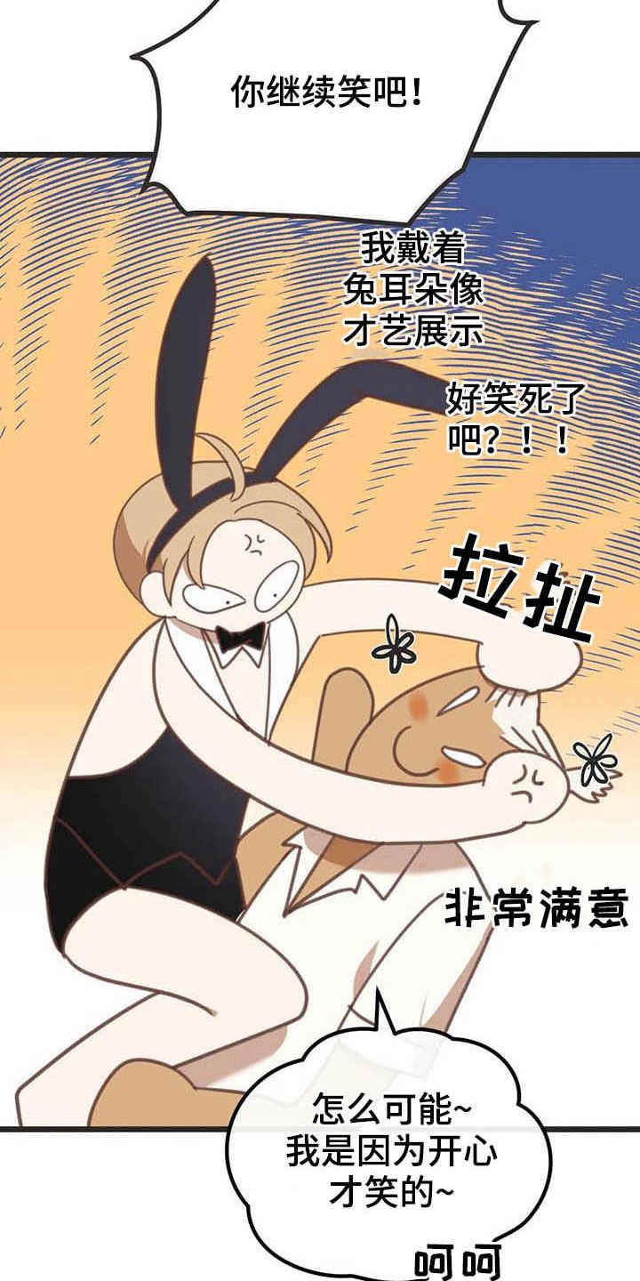 第182章：【番外】笑死了