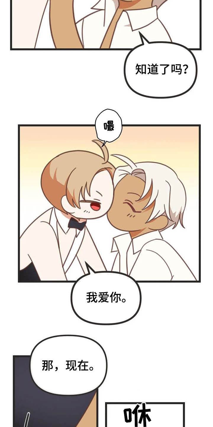 第182章：【番外】笑死了