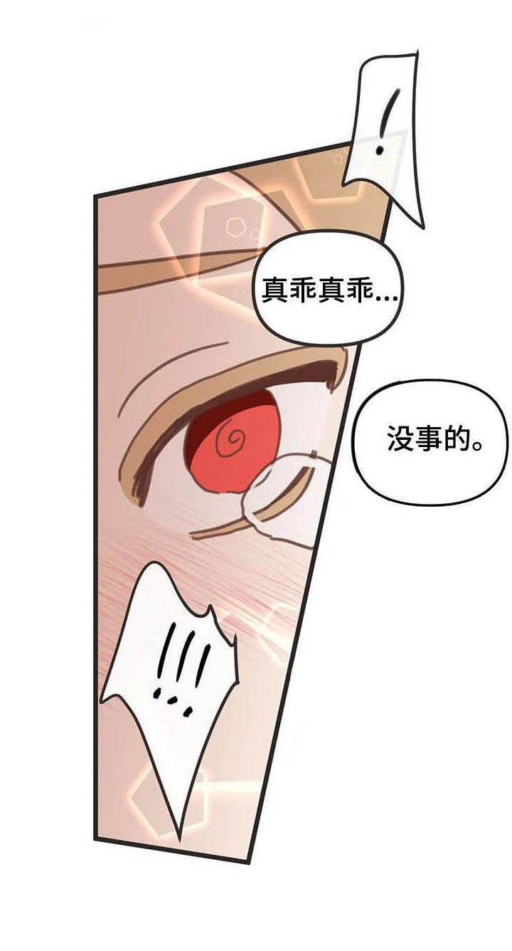 第183章：【番外】礼物