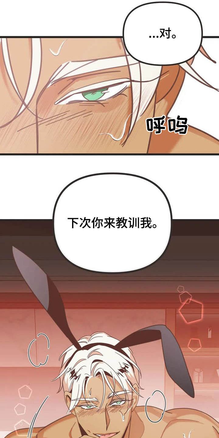 第183章：【番外】礼物