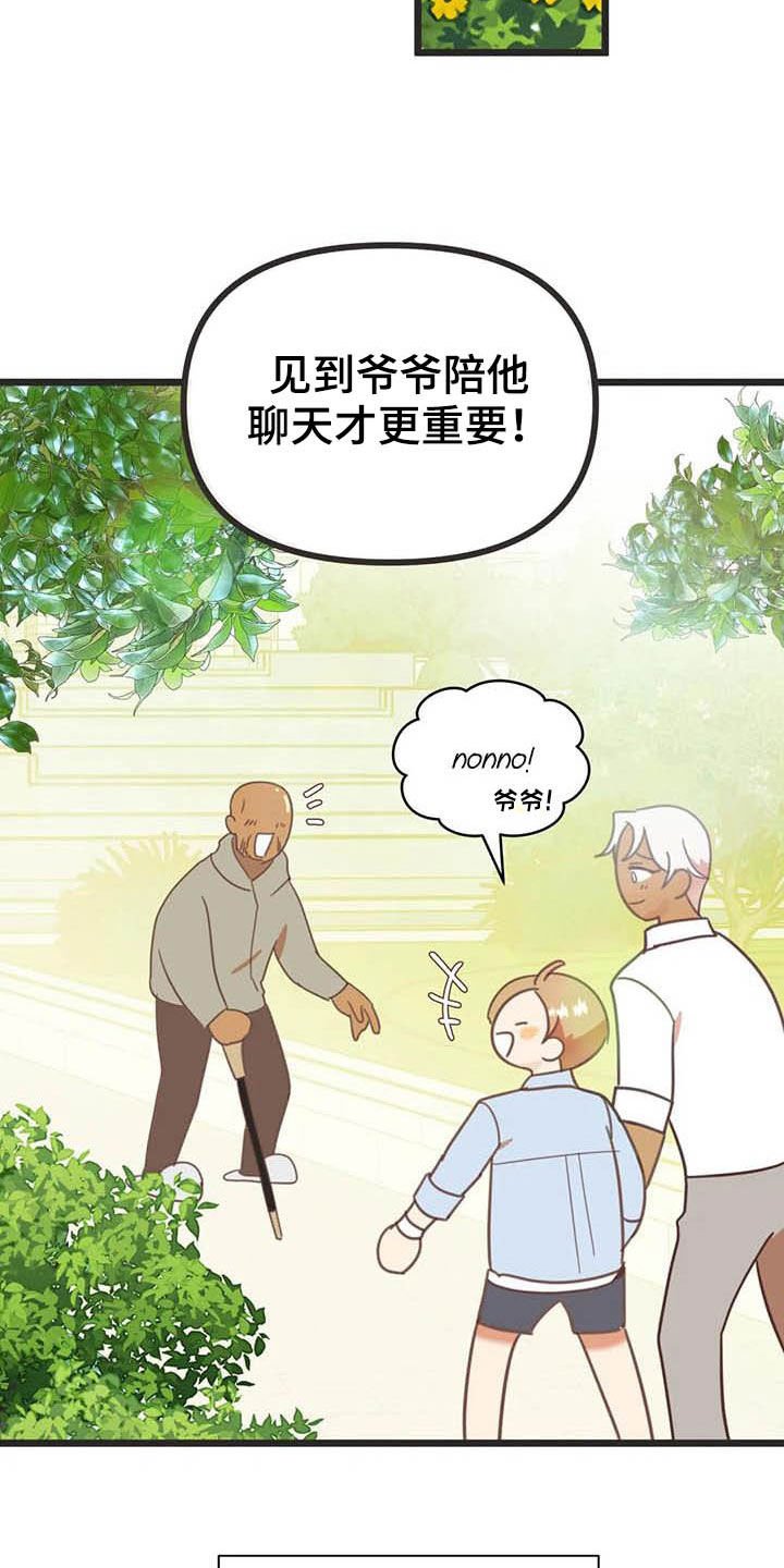 第183章：【番外】礼物