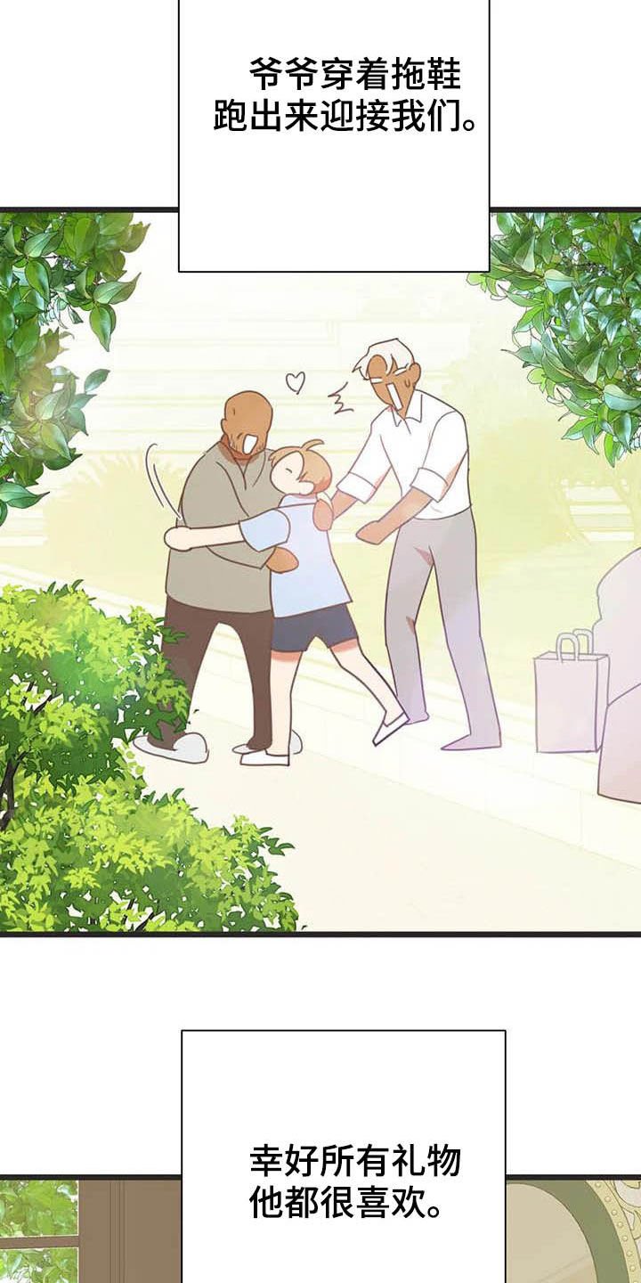 第183章：【番外】礼物