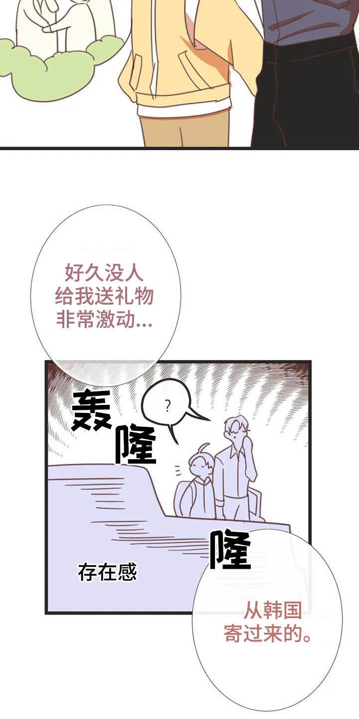 第183章：【番外】礼物