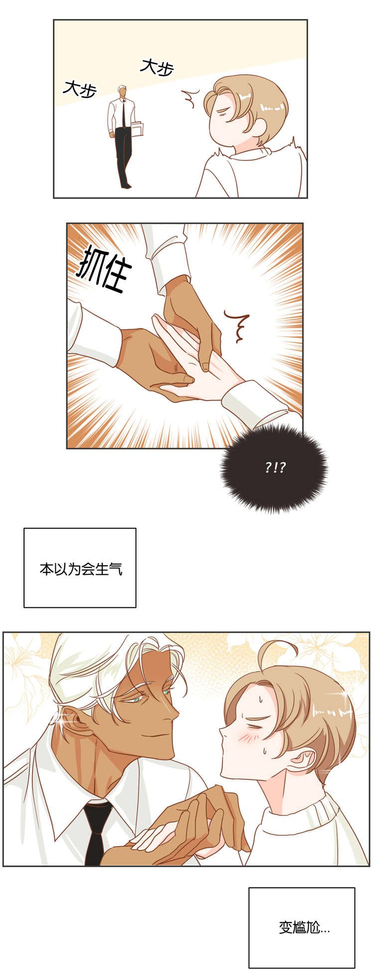 第19章：衣服