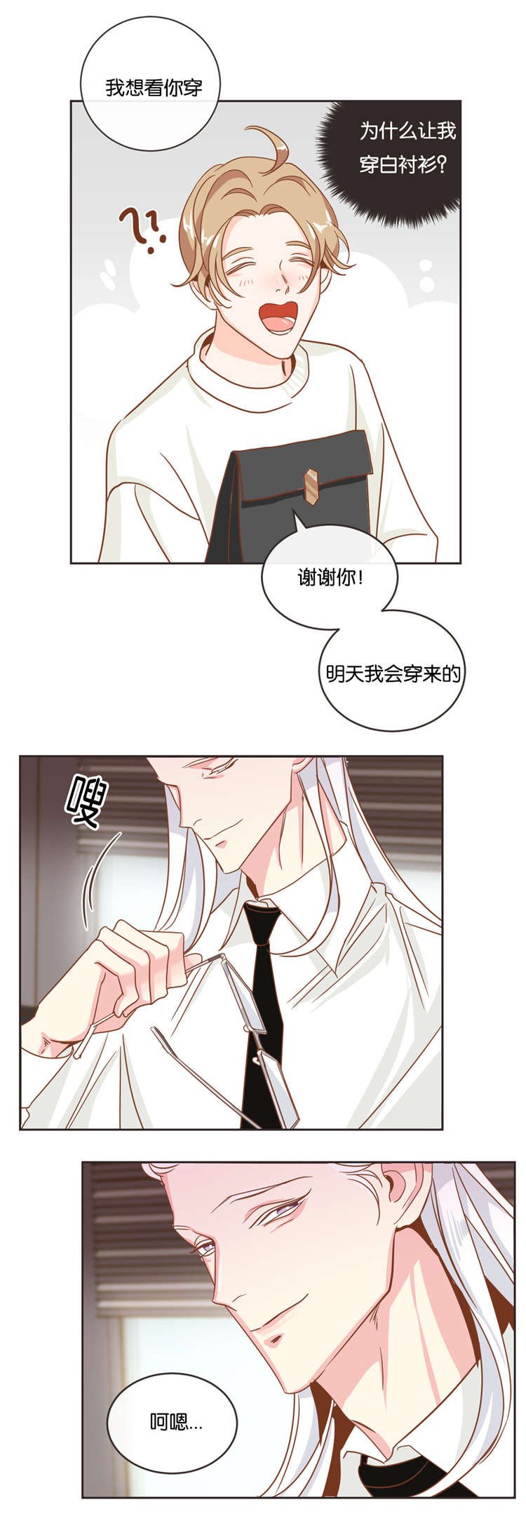 第19章：衣服