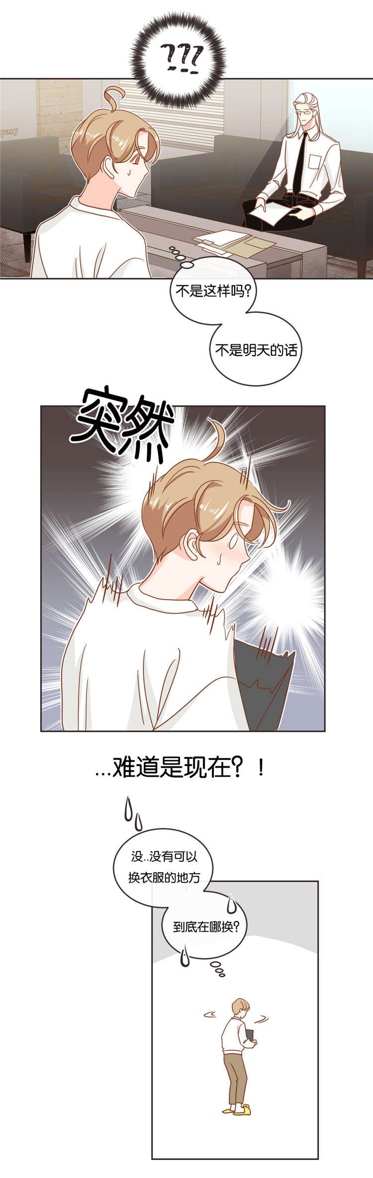 第19章：衣服