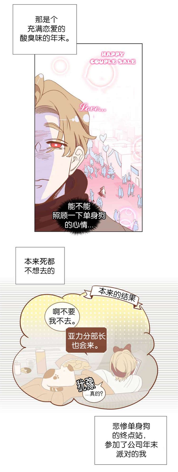 第2章：这是什么