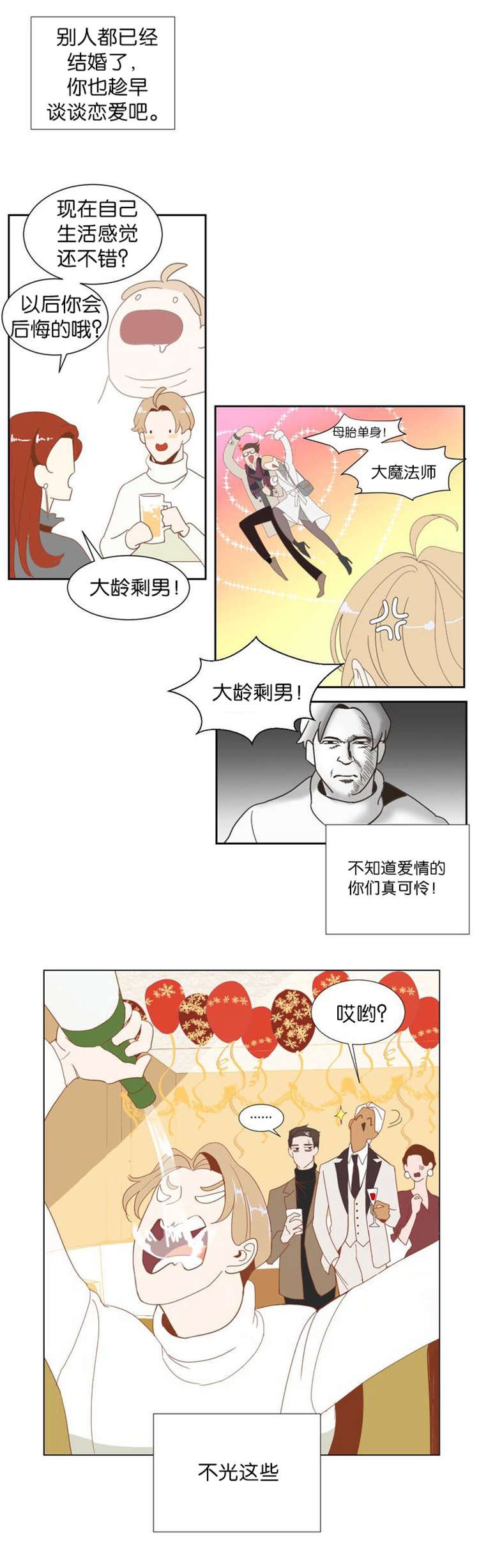 第2章：这是什么