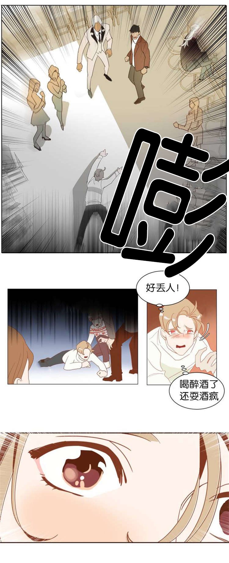 第2章：这是什么