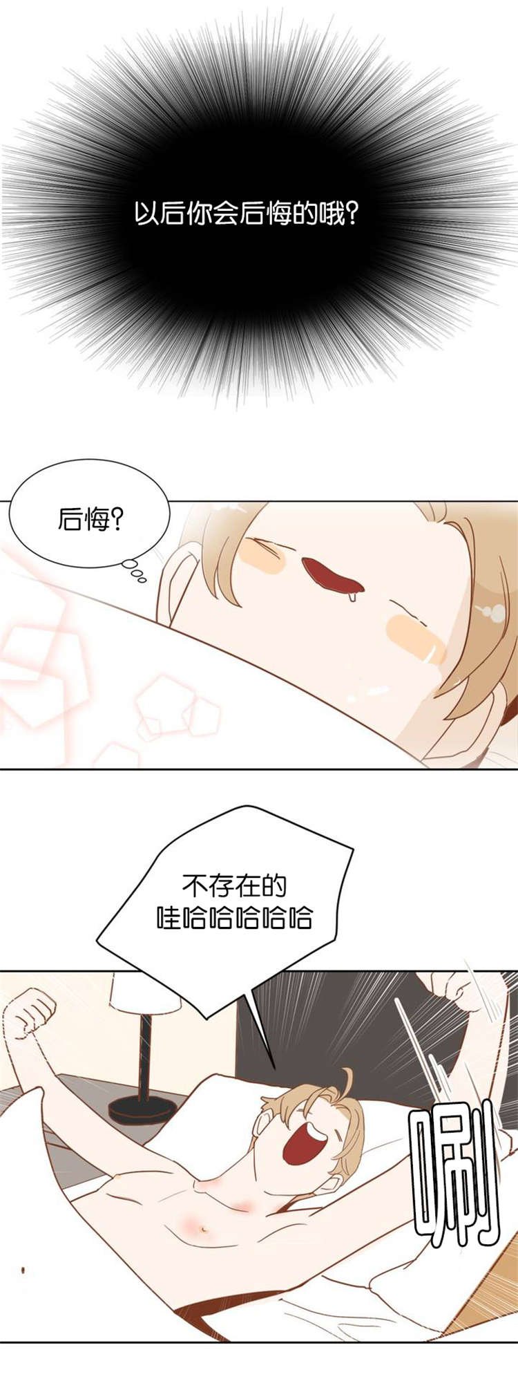 第2章：这是什么