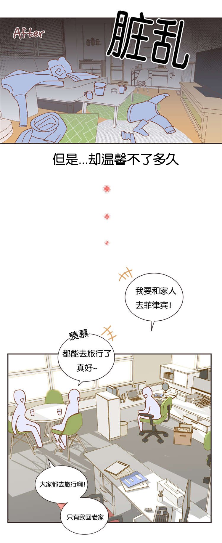第20章：过年
