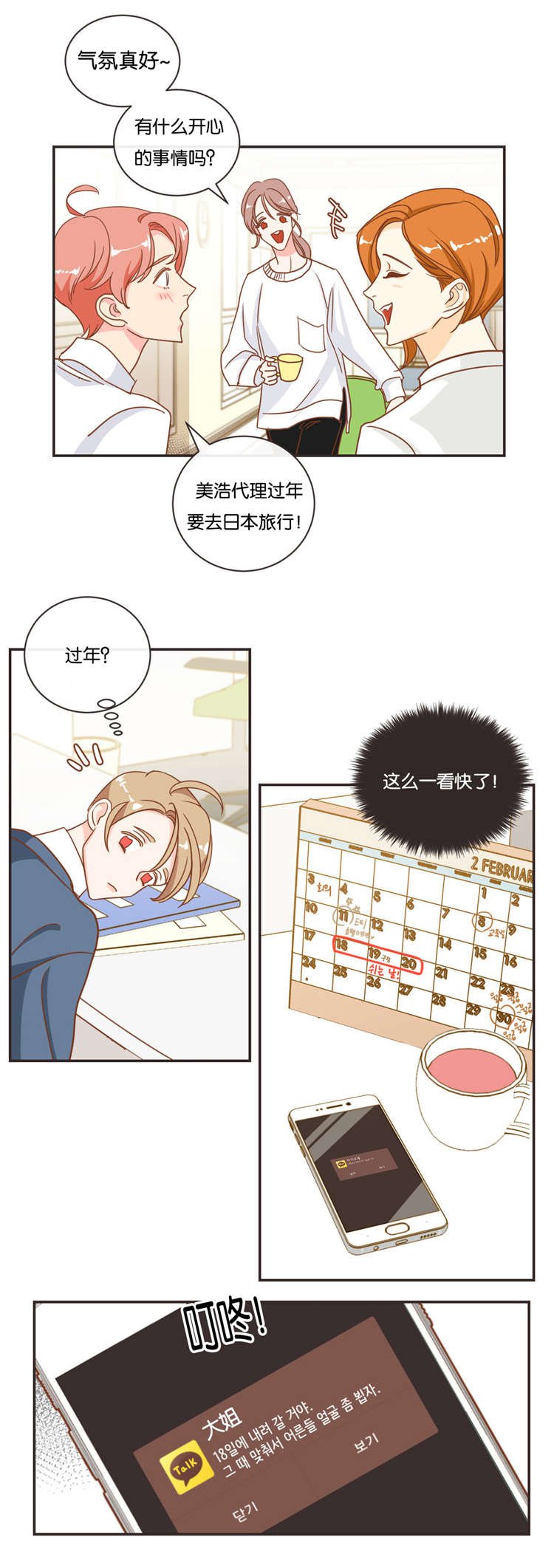 第20章：过年