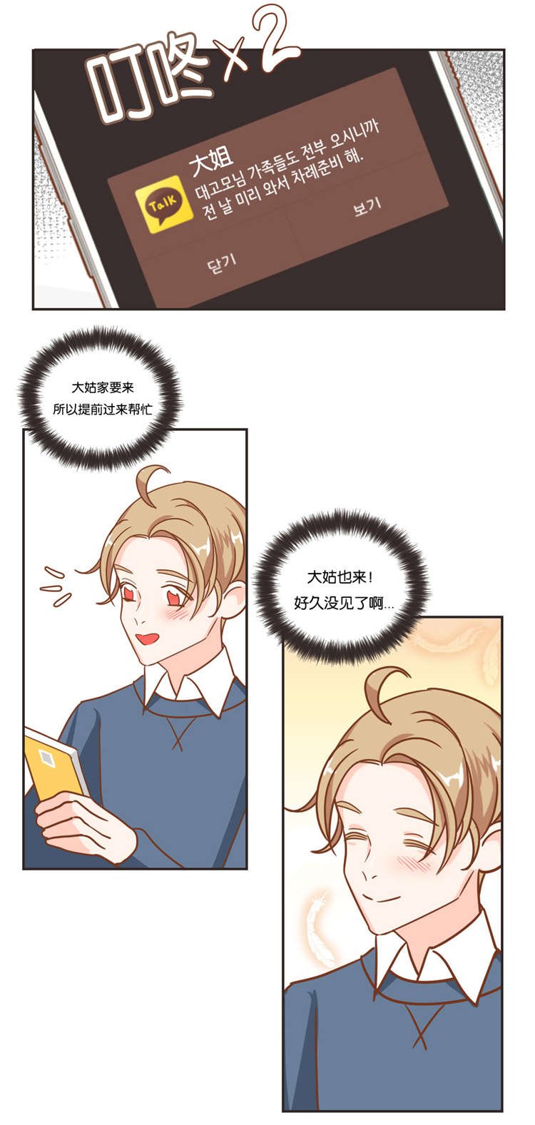 第20章：过年