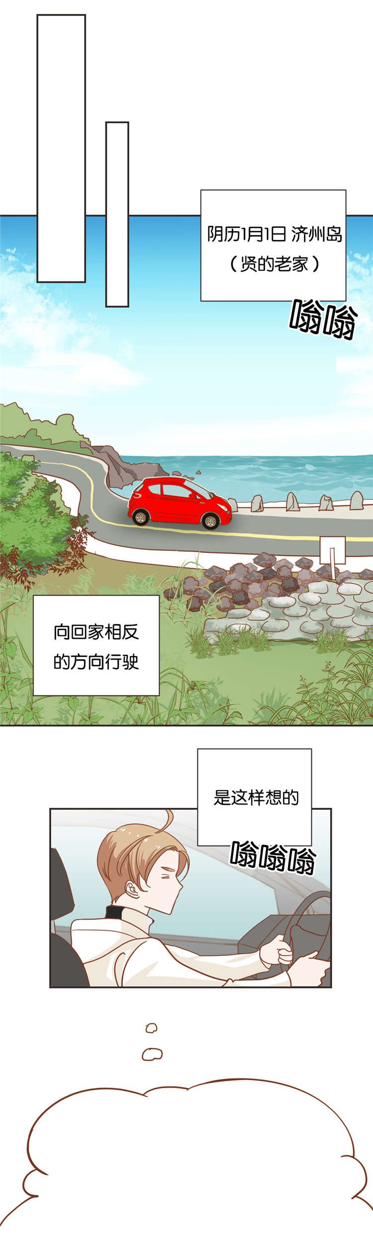 第20章：过年