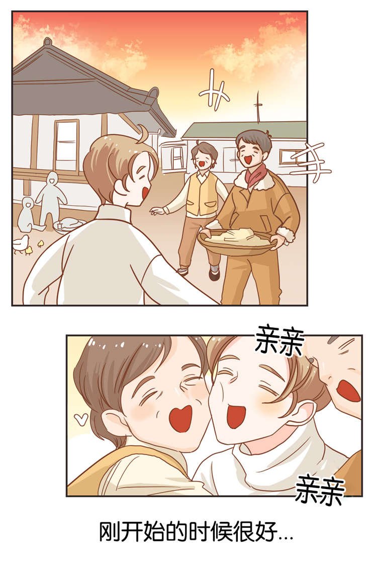 第20章：过年
