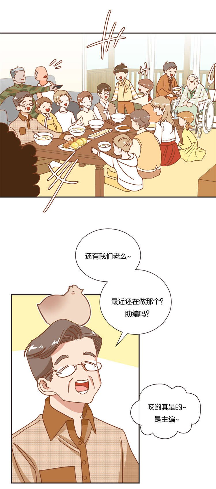 第20章：过年