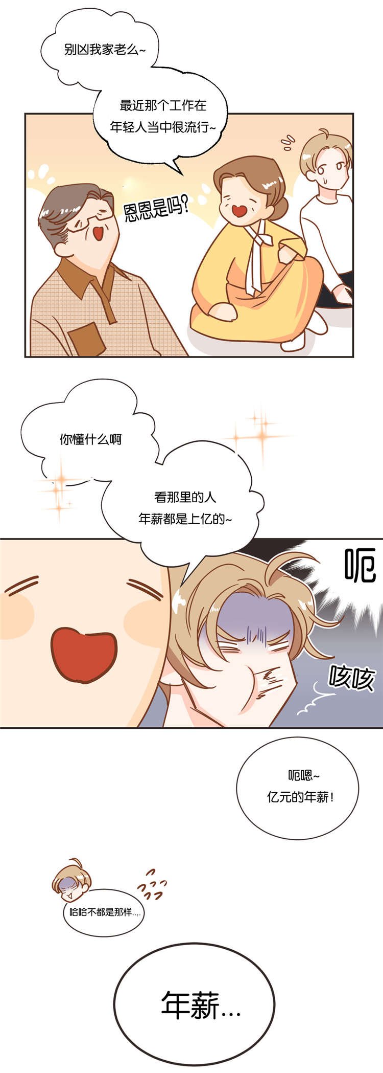 第20章：过年