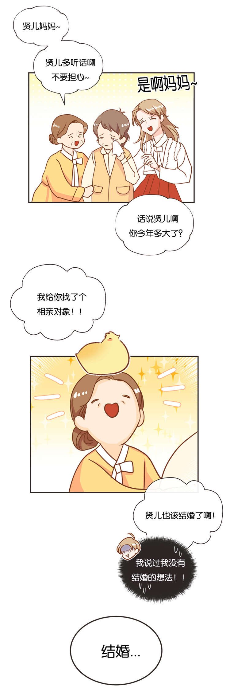 第20章：过年