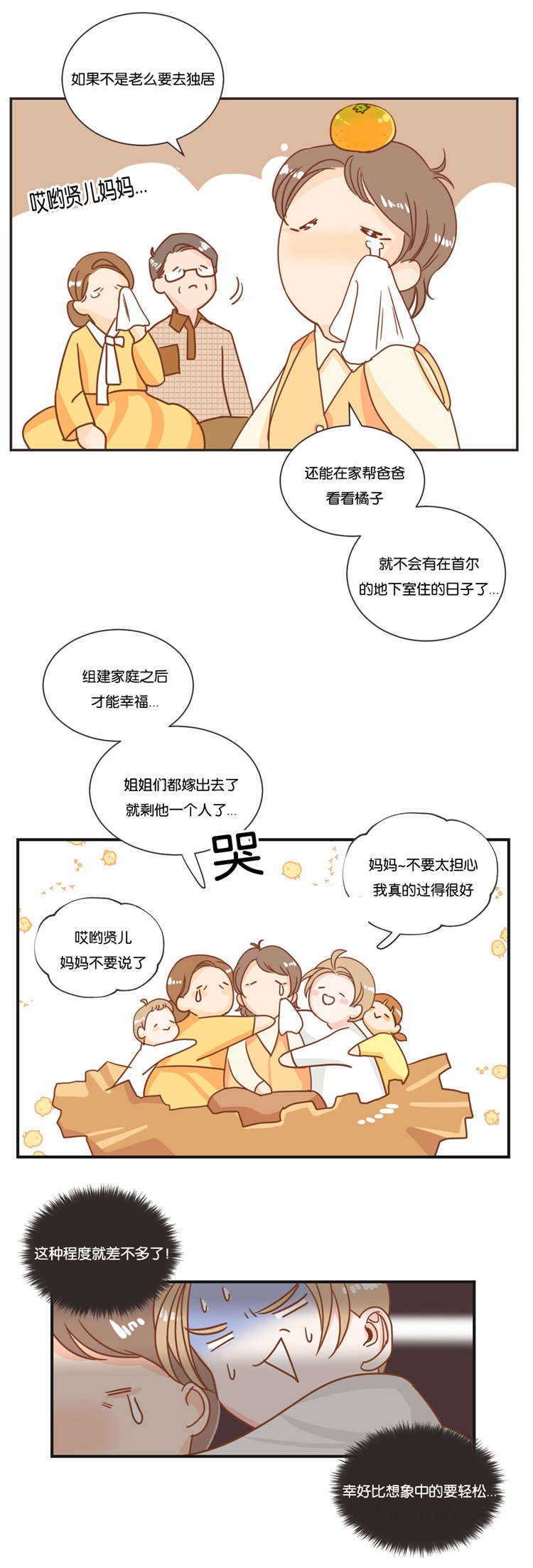 第20章：过年