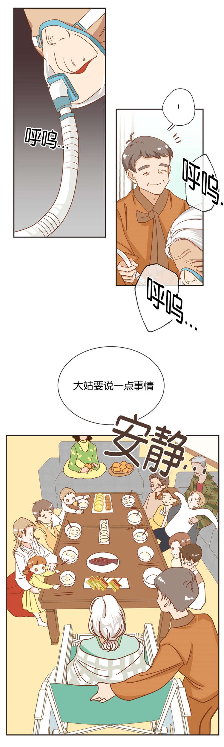 第21章：济州岛之遇