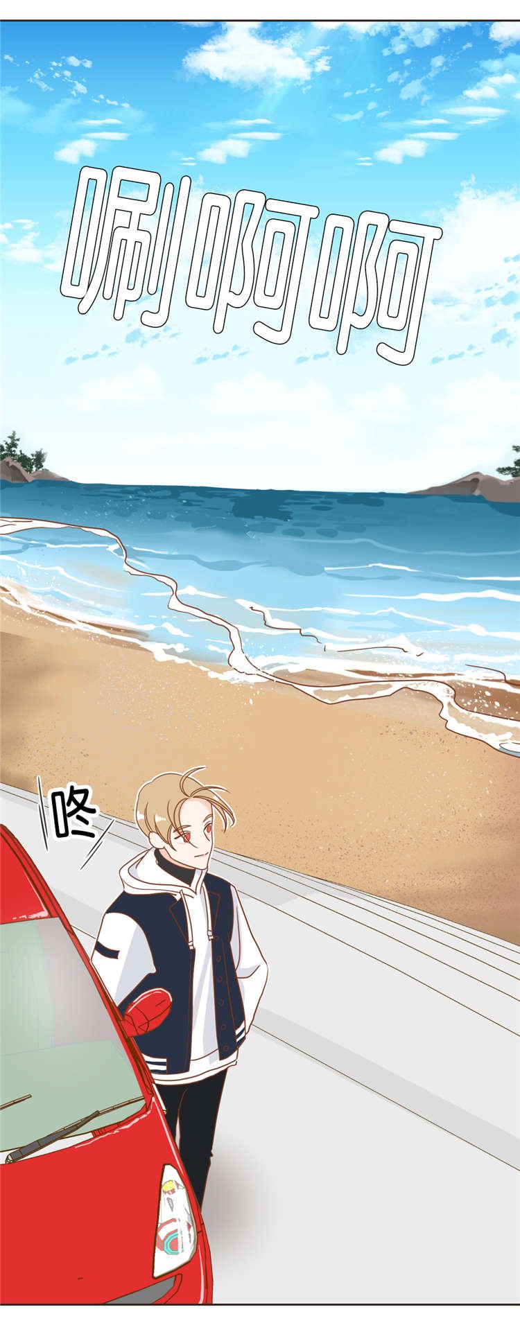 第21章：济州岛之遇