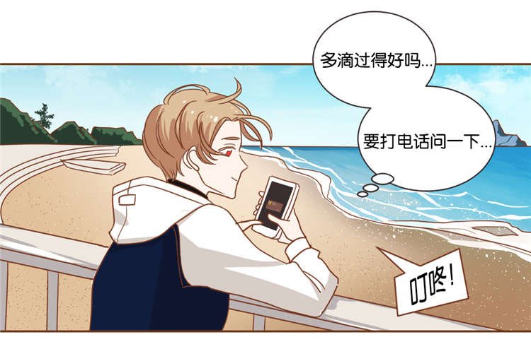 第21章：济州岛之遇