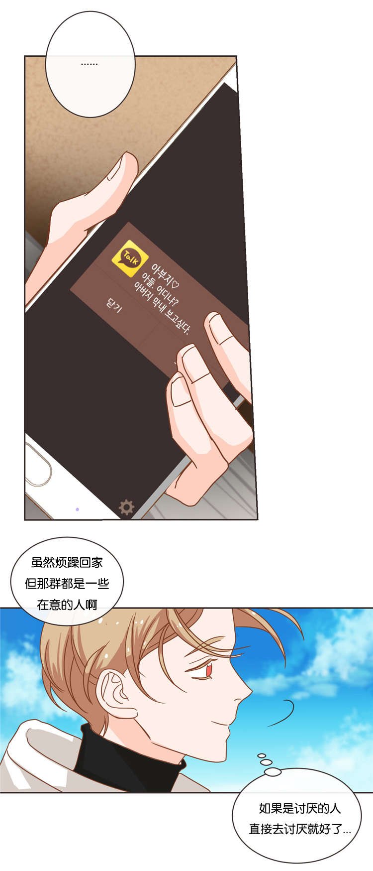 第21章：济州岛之遇