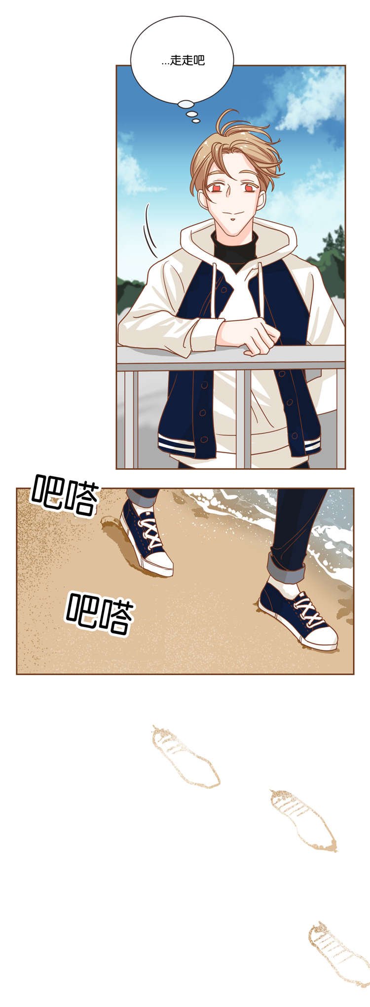 第21章：济州岛之遇