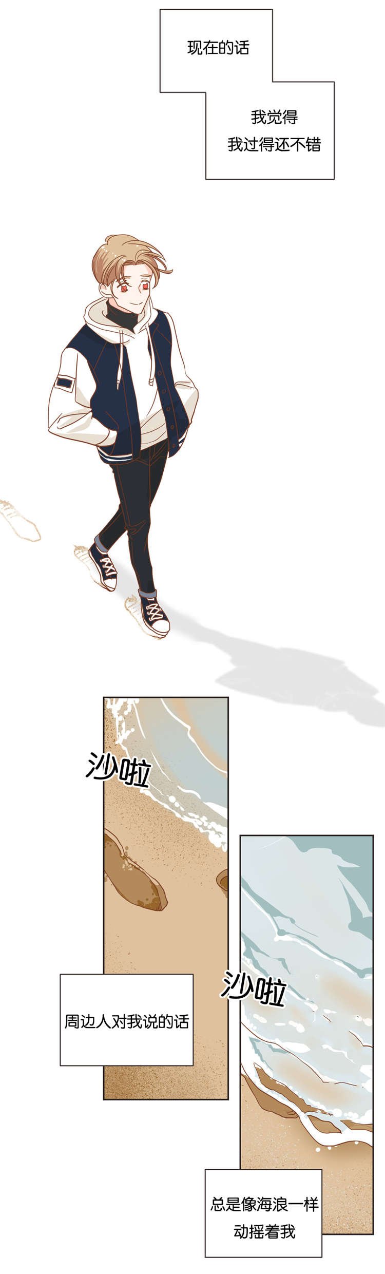 第21章：济州岛之遇