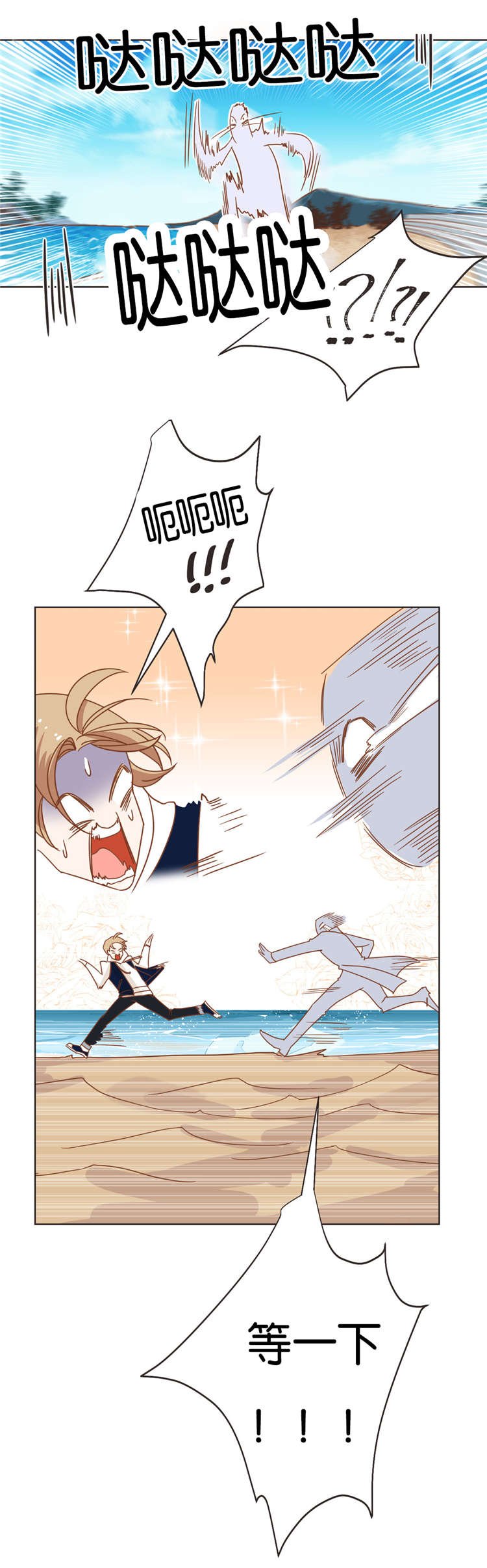 第21章：济州岛之遇