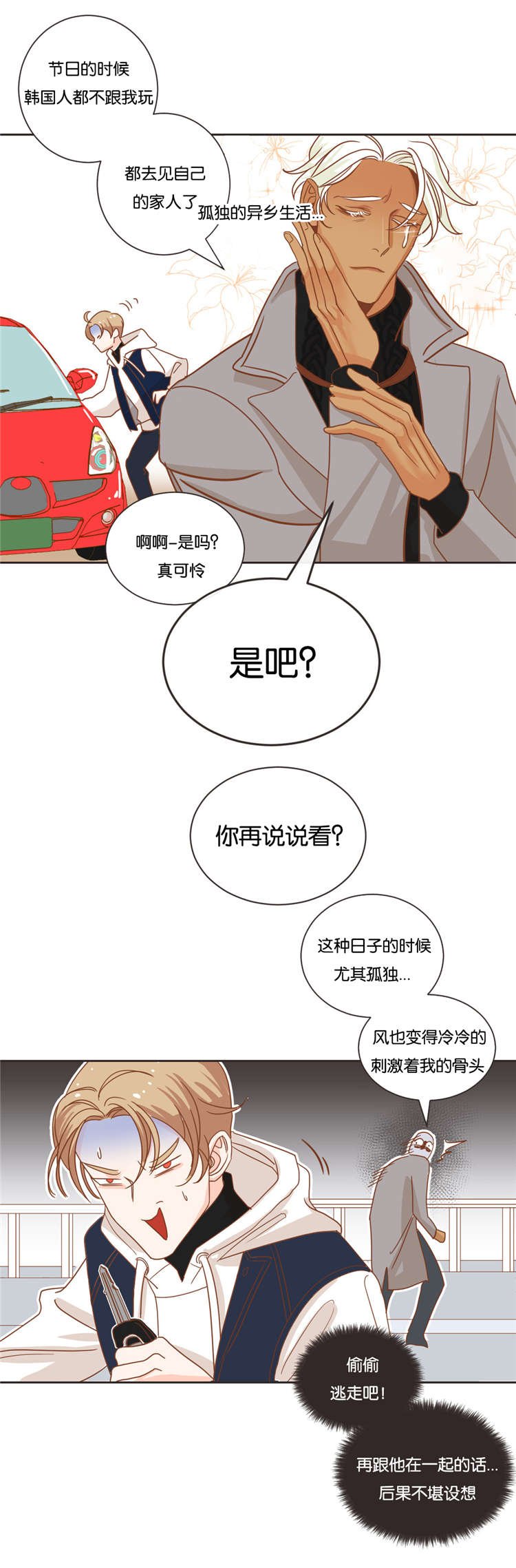 第22章：酒店